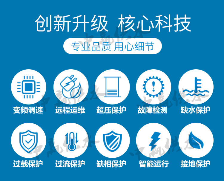  全自動變頻恒壓供水設備功能